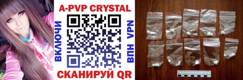 закладка  Уссурийск  APVP кристаллы 