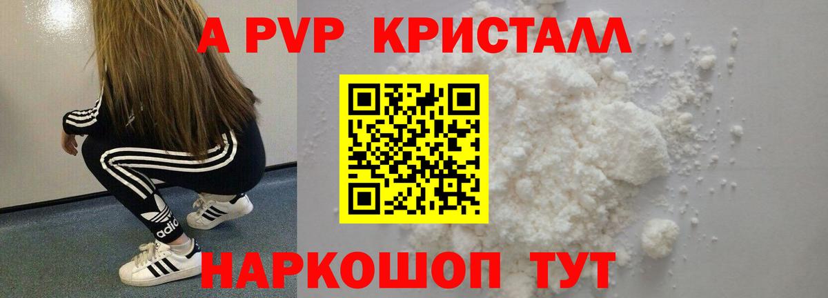 APVP VHQ  Альфа ПВП VHQ  где найти   Вход с VPN  Уссурийск  A-PVP 