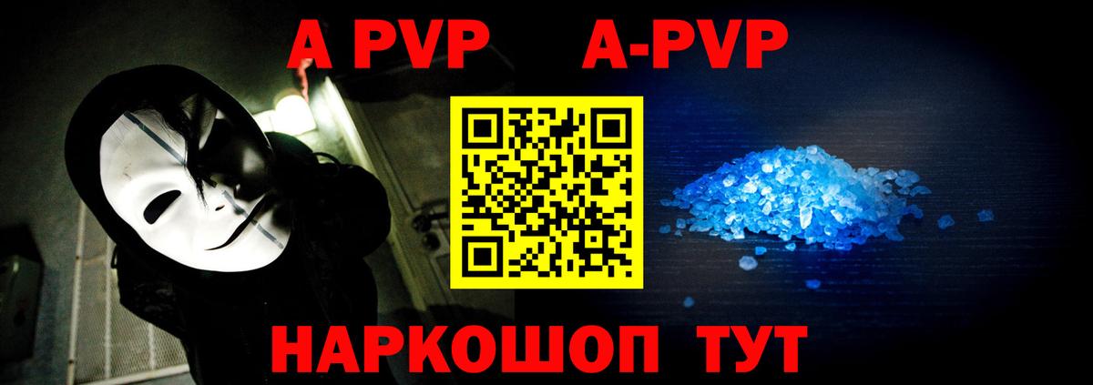 A PVP мука Уссурийск