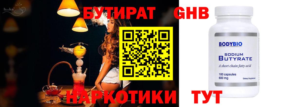 Бутират оксана Уссурийск