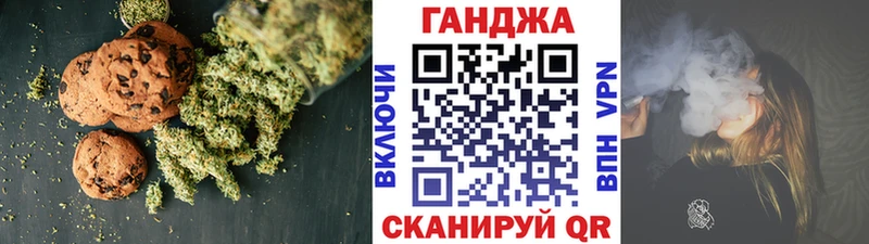 Печенье с ТГК конопля Уссурийск