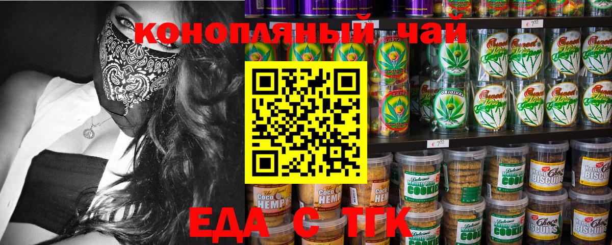 Cannafood марихуана  Уссурийск 