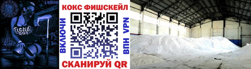КОКАИН VHQ Уссурийск