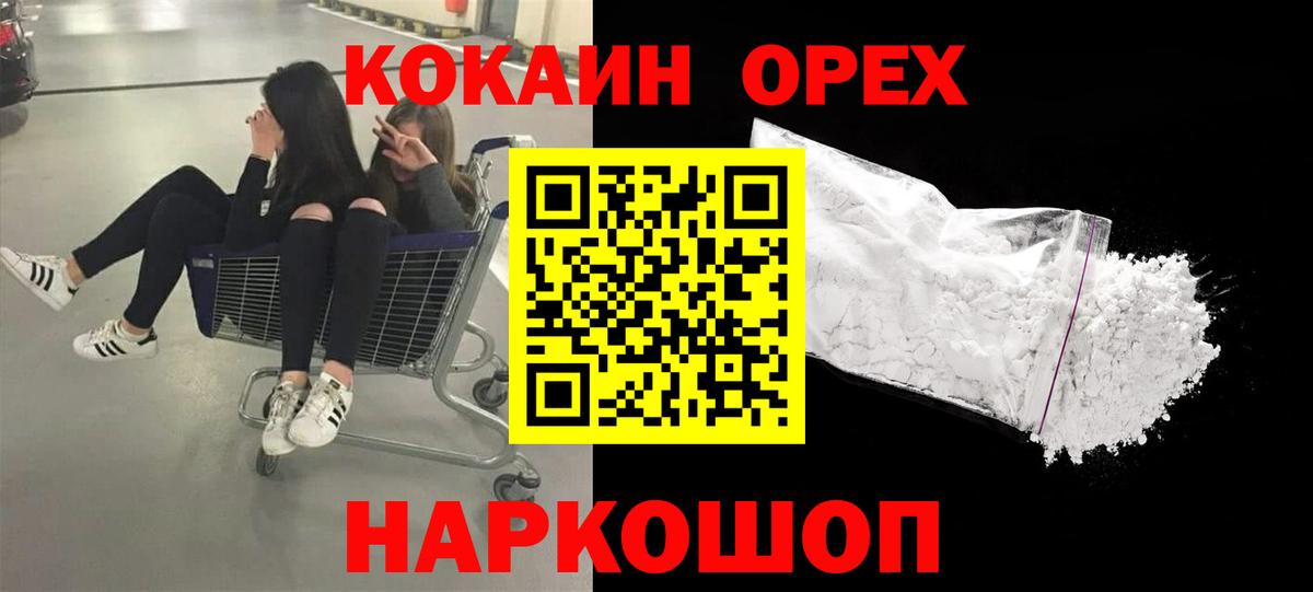 Cocaine FishScale  Cocaine  Уссурийск 