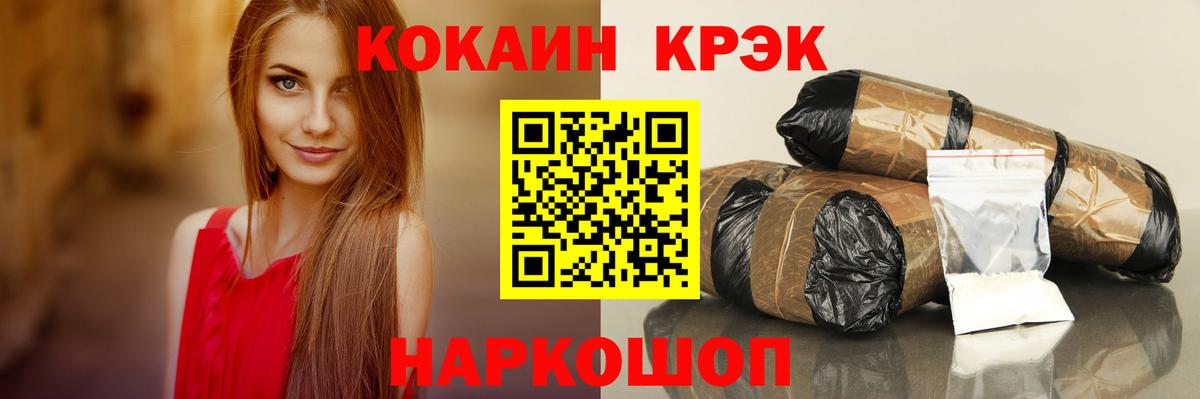 КОКАИН  Вход с VPN  Уссурийск  COCAIN Эквадор 