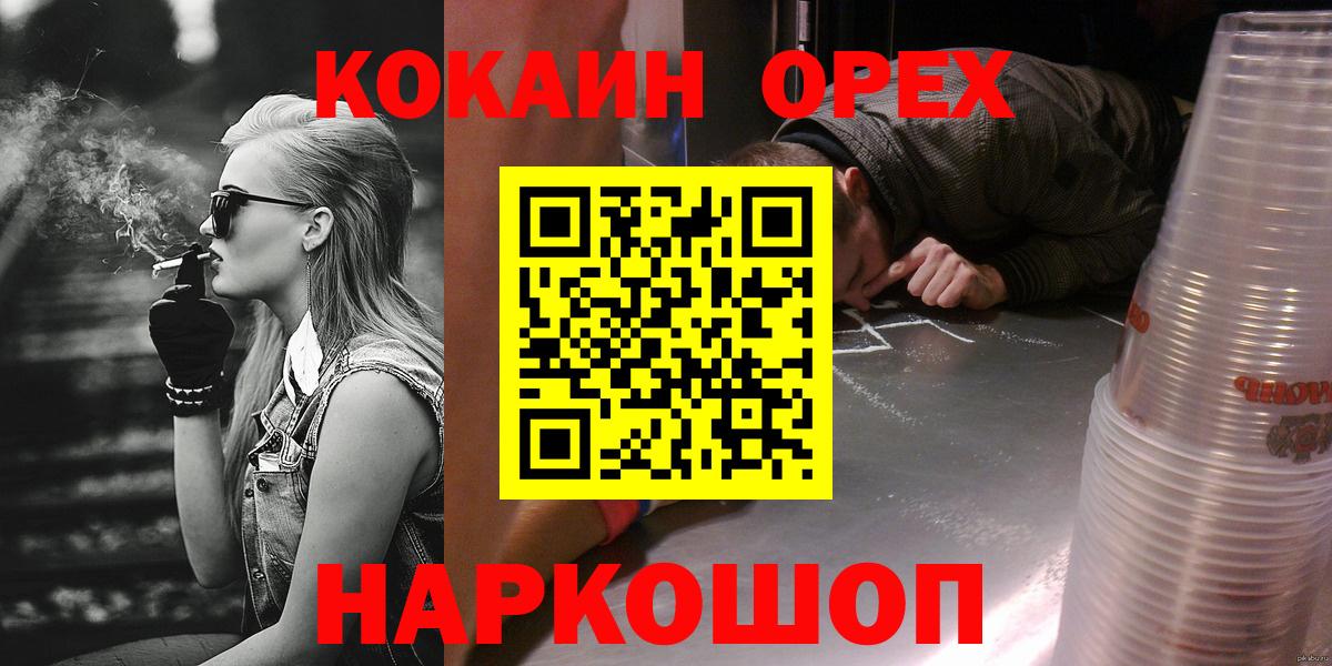 Кокаин VHQ Уссурийск