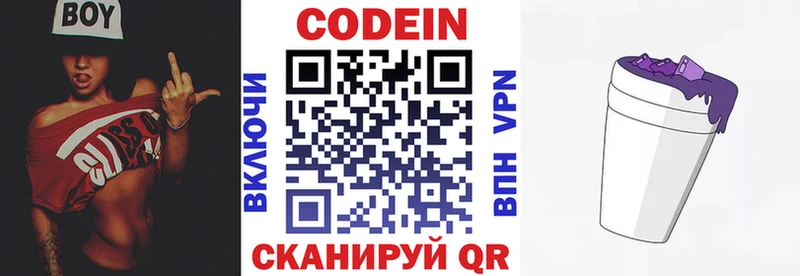 Кодеиновый сироп Lean Purple Drank Уссурийск