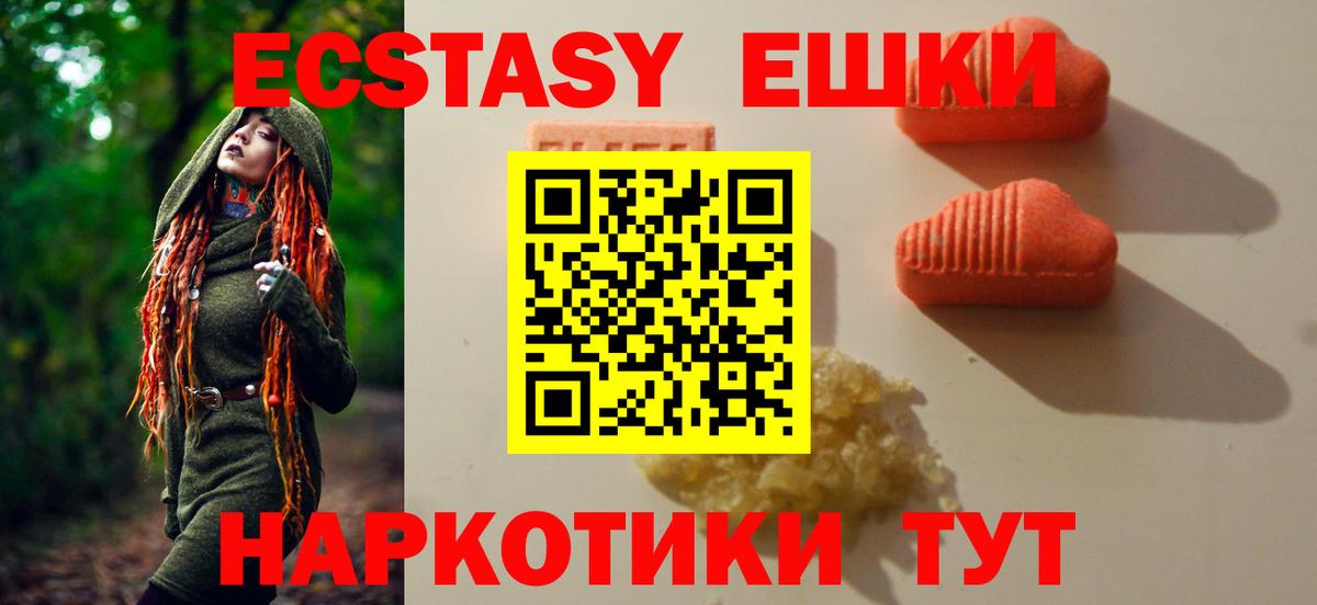 Ecstasy XTC  Ecstasy  ЭКСТАЗИ таблы  Уссурийск  Вход с VPN 