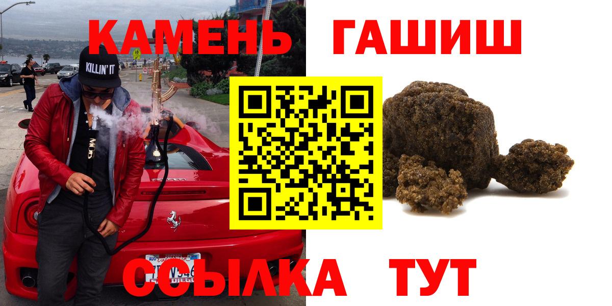 ГАШ гашик  Вход с VPN  Уссурийск  ГАШ убойный 