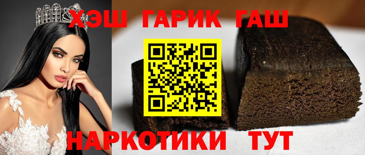 ГАШ  Уссурийск  Гашиш VHQ  Гашиш VHQ 