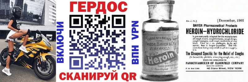 Героин герыч  где купить наркотик  Уссурийск 