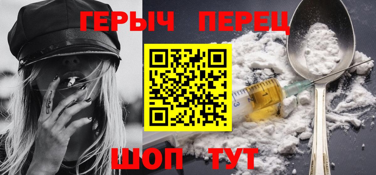 Уссурийск  Героин афганец  Вход с VPN 