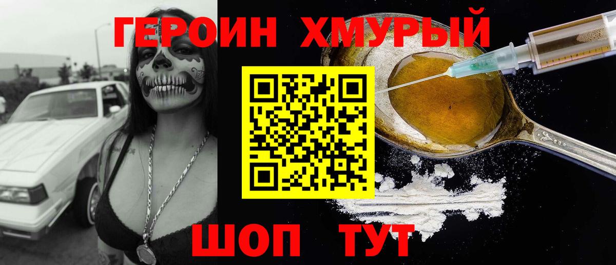 Героин  Уссурийск  ГЕРОИН Афган 