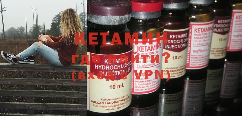 КЕТАМИН ketamine  что такое   Уссурийск 