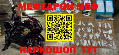 мефедрон мука Волгодонск