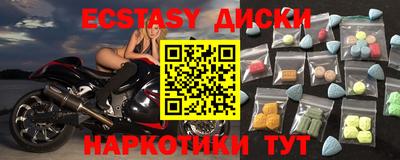 экстази Абакан