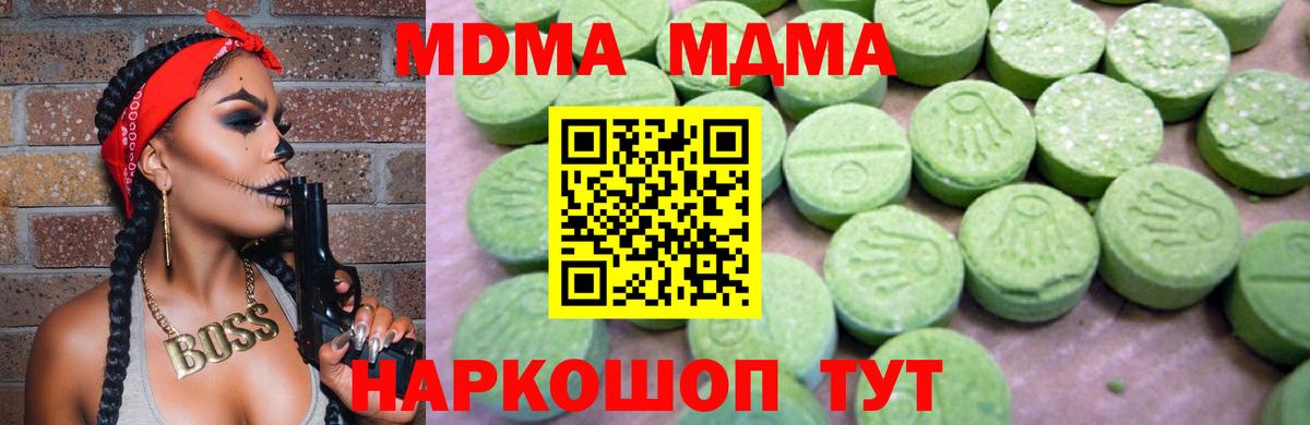 MDMA VHQ  Уссурийск  МДМА молли 