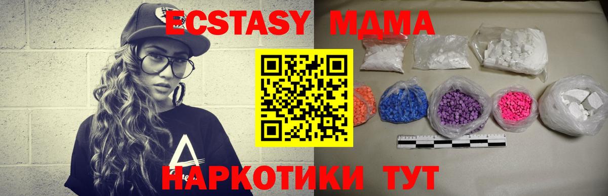 MDMA crystal Уссурийск
