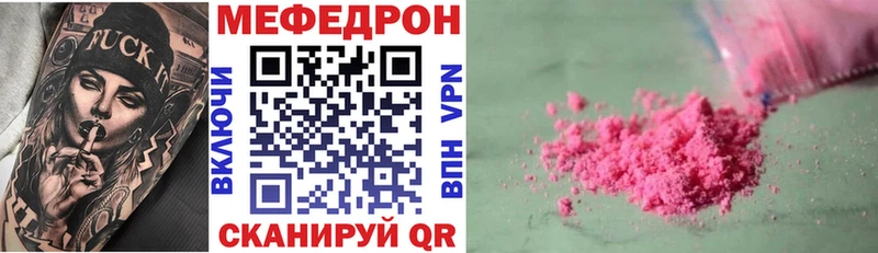 Мефедрон VHQ  Уссурийск 