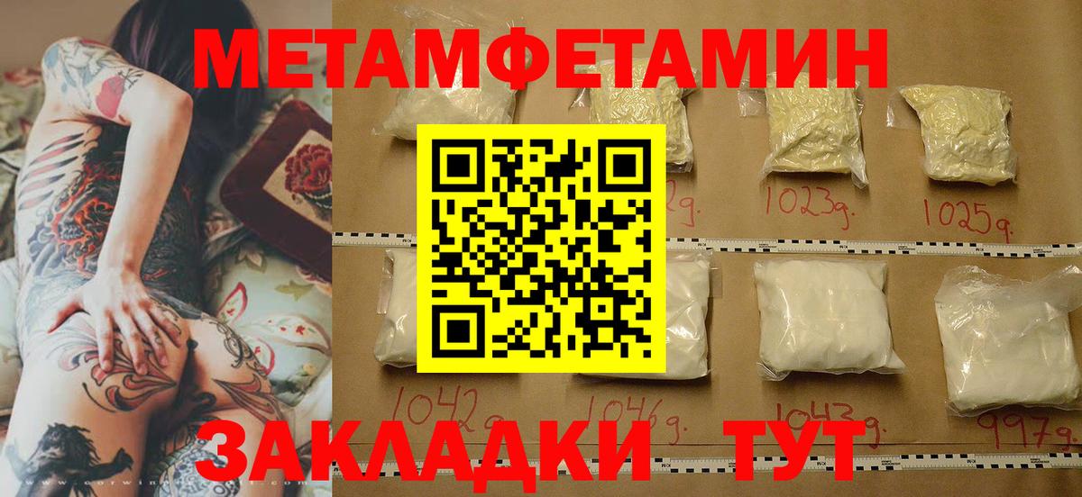 МЕТАМФЕТАМИН витя  Вход с VPN  Уссурийск  МЕТАМФЕТАМИН  МЕТАМФЕТАМИН витя 