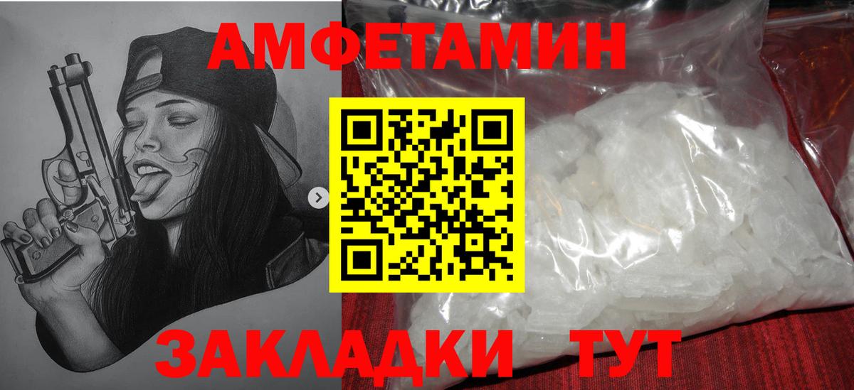 МЕТАМФЕТАМИН мет  Уссурийск  МЕТАМФЕТАМИН мет 