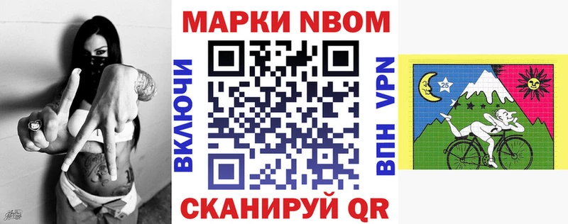 сколько стоит  Уссурийск  Марки NBOMe 1,8мг 