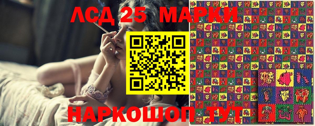 Наркотические марки 1,5мг Уссурийск