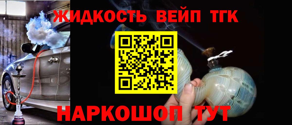 ТГК Wax  Дистиллят ТГК THC oil  Вход с VPN  Уссурийск 