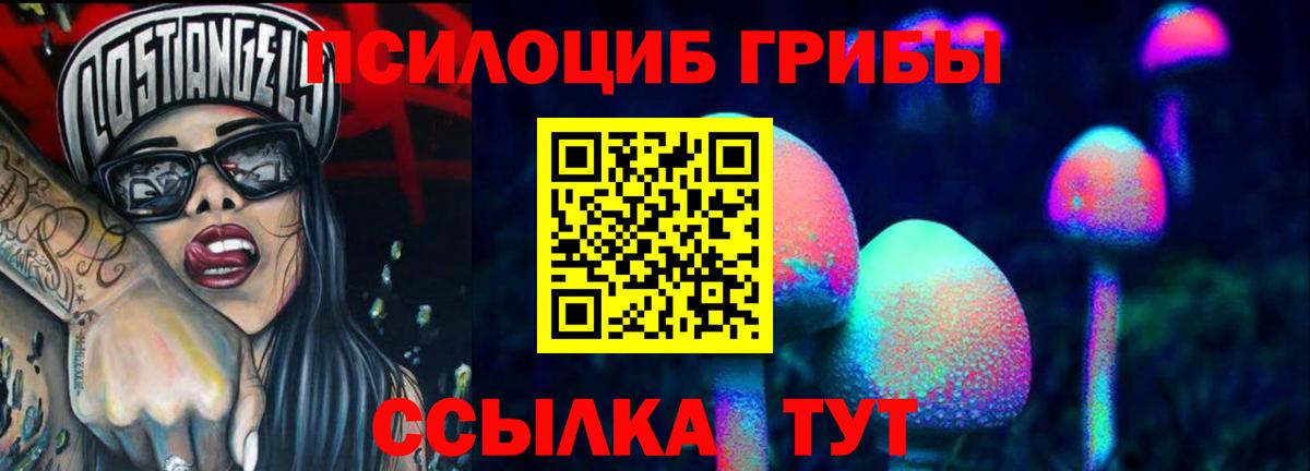 Галлюциногенные грибы ЛСД  Вход с VPN  Уссурийск  Псилоцибиновые грибы Magic Shrooms 